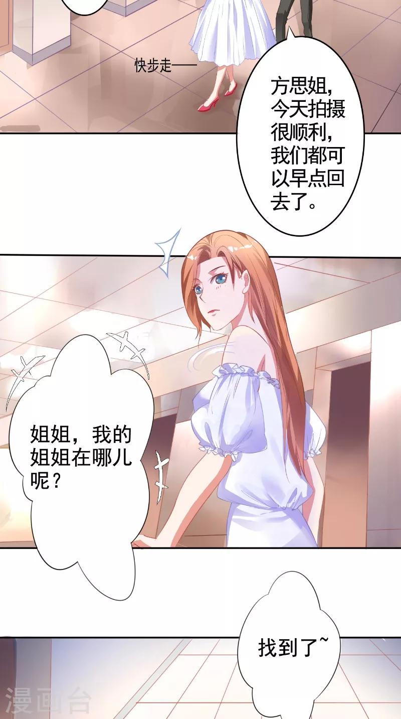 第15话 拥抱-第15话