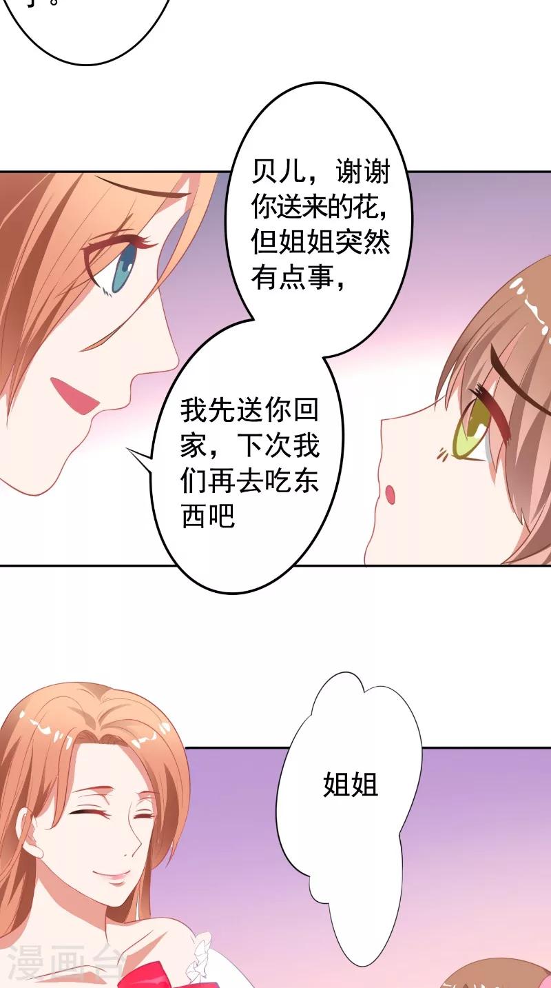 第15话 拥抱-第15话