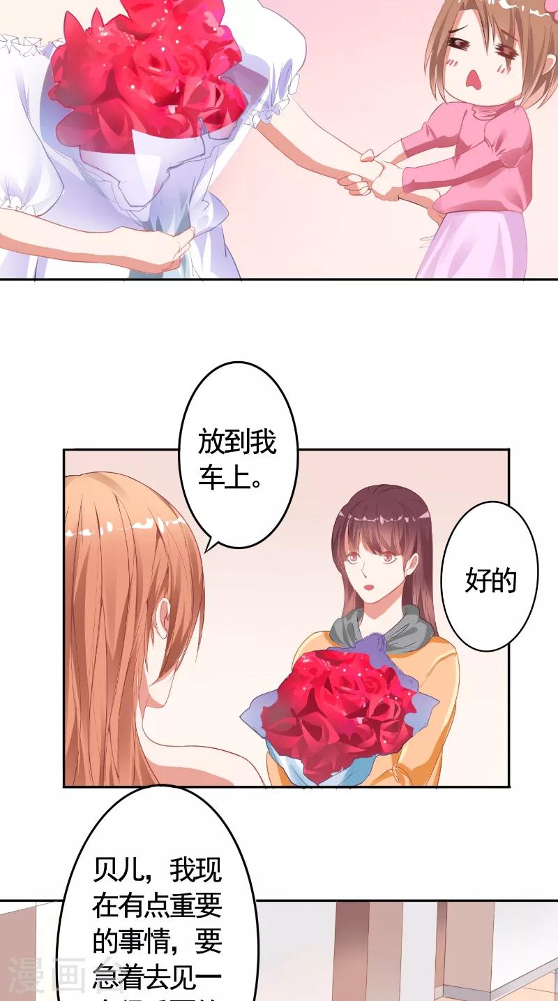 第15话 拥抱-第15话