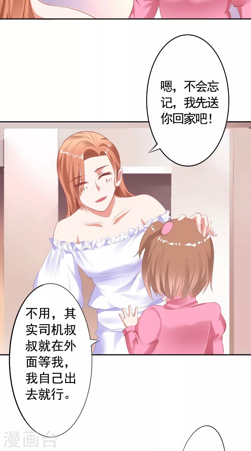 第15话 拥抱-第15话