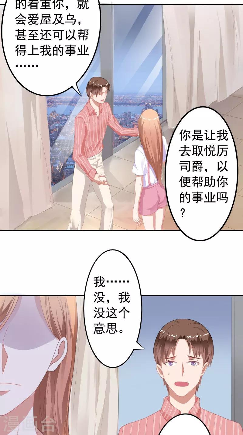 第17话 试镜-第17话