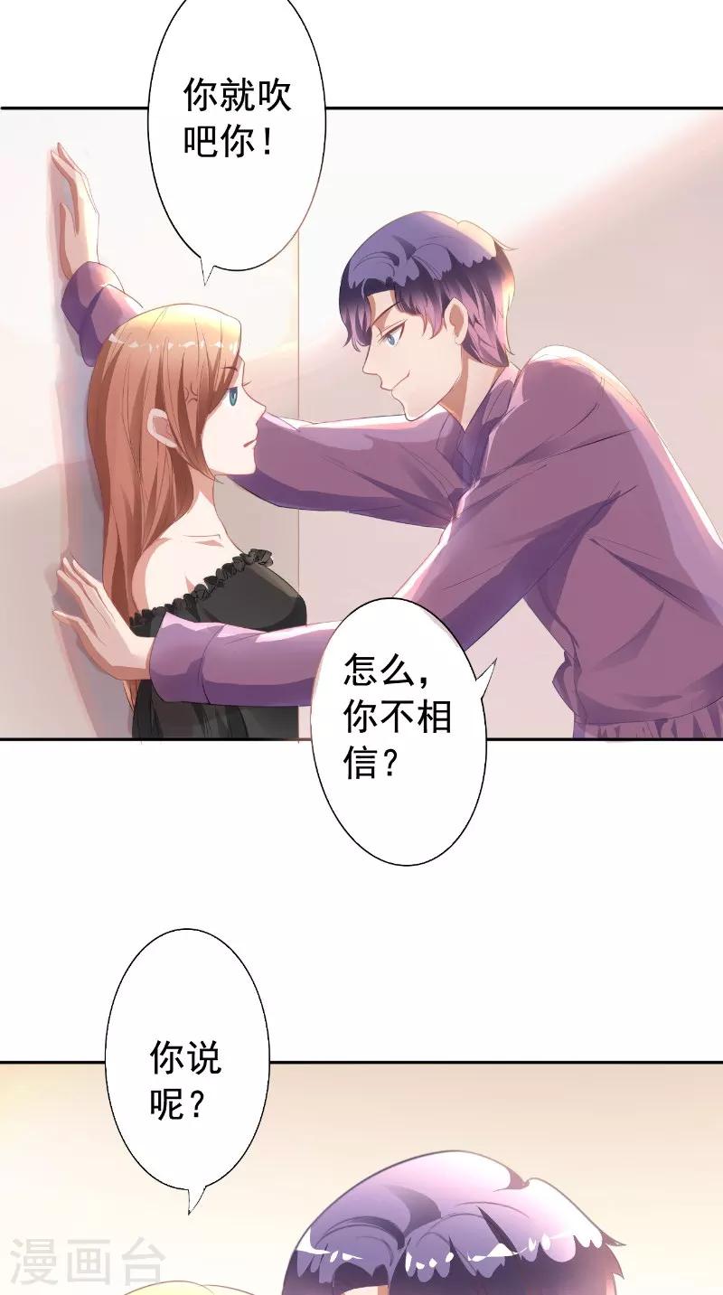 第17话 试镜-第17话