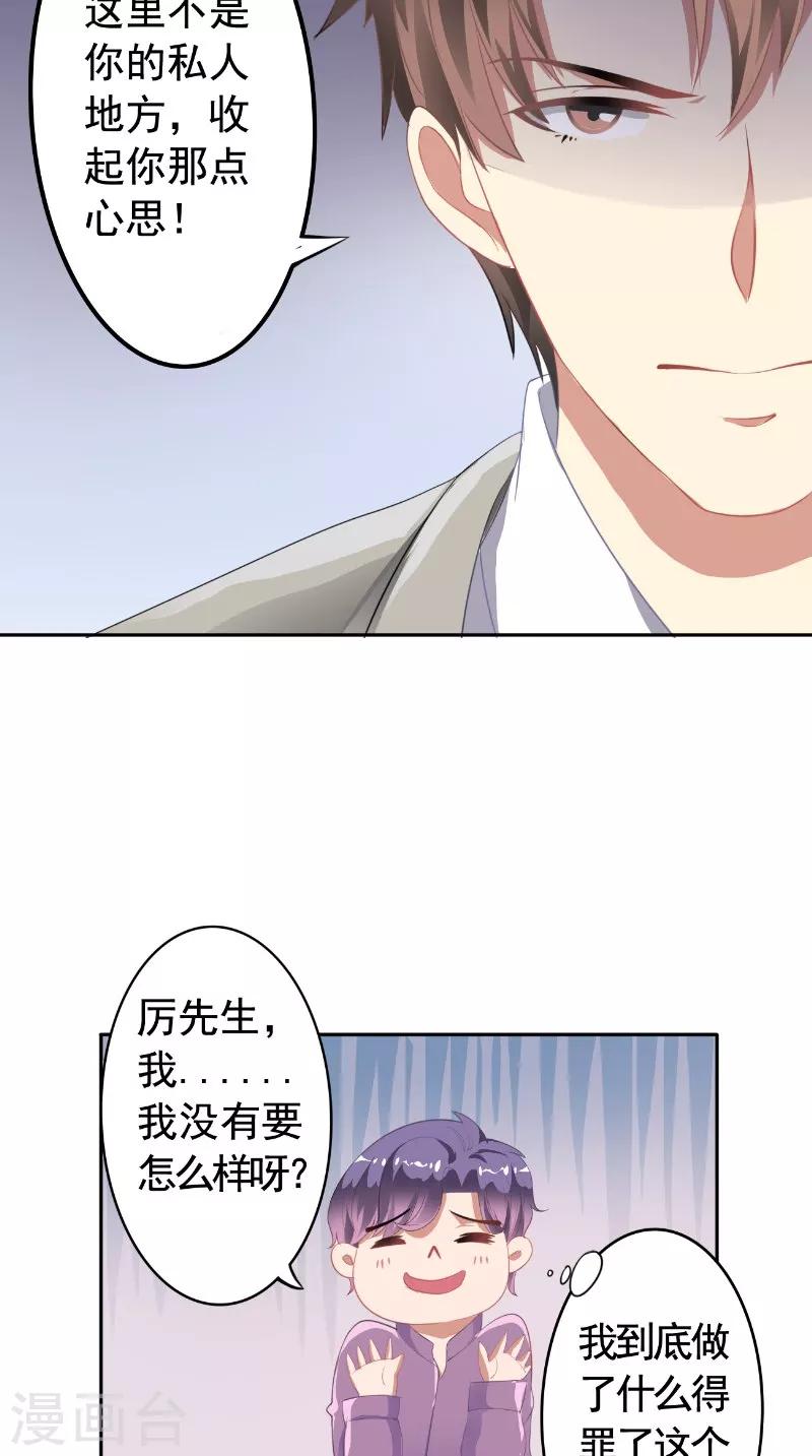 第17话 试镜-第17话