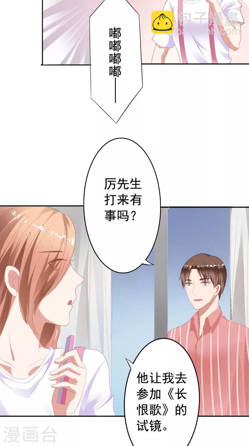 第17话 试镜-第17话