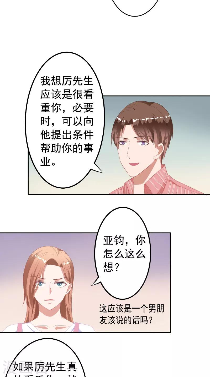 第17话 试镜-第17话