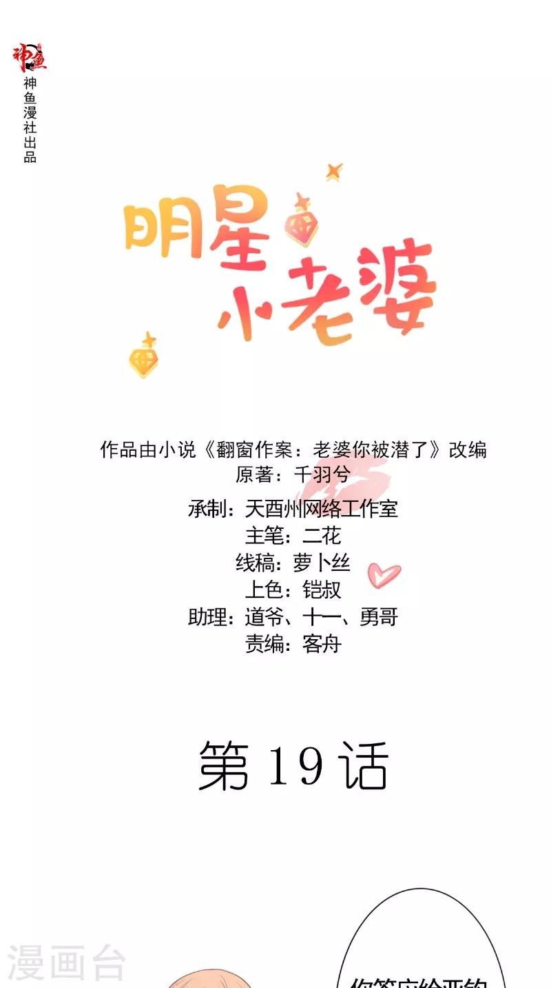 第19话 难缠的人-第19话