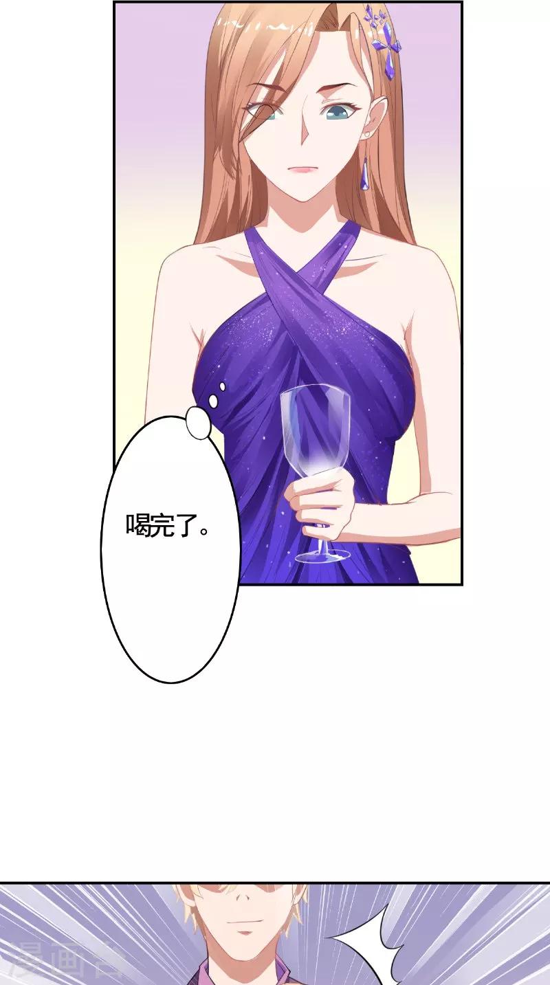 第19话 难缠的人-第19话