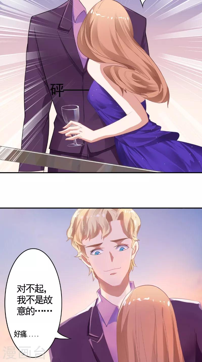 第19话 难缠的人-第19话