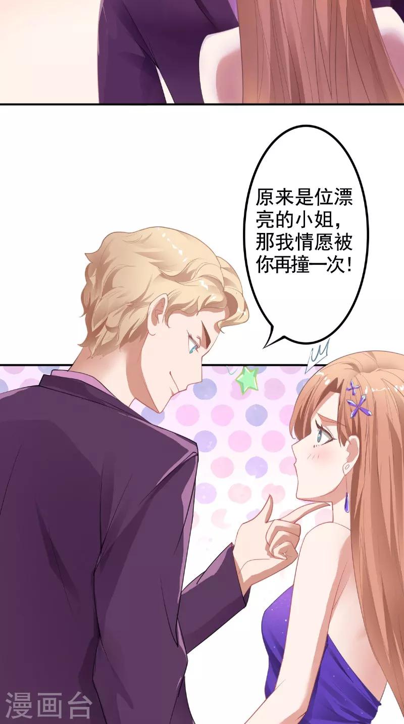 第19话 难缠的人-第19话