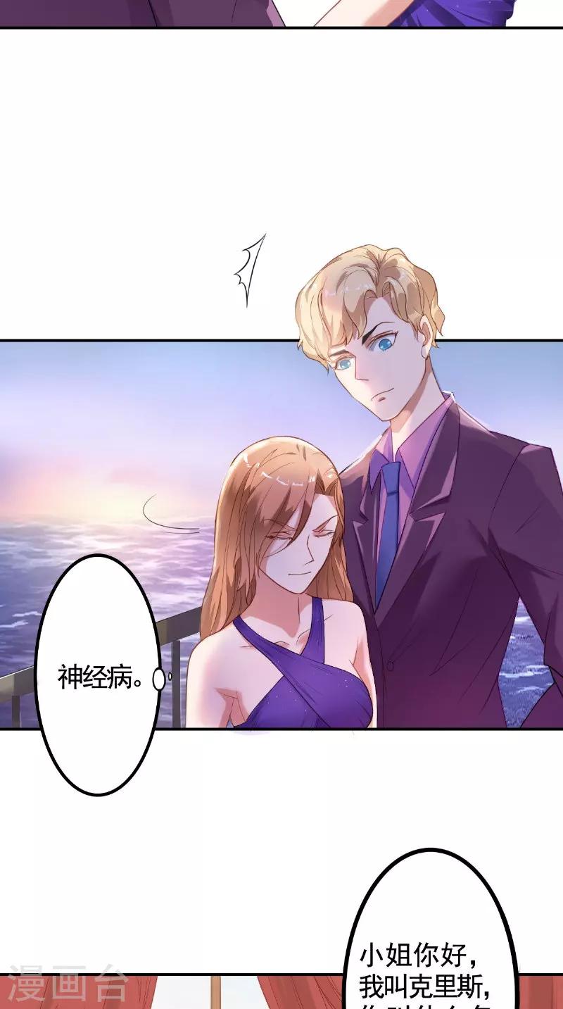 第19话 难缠的人-第19话