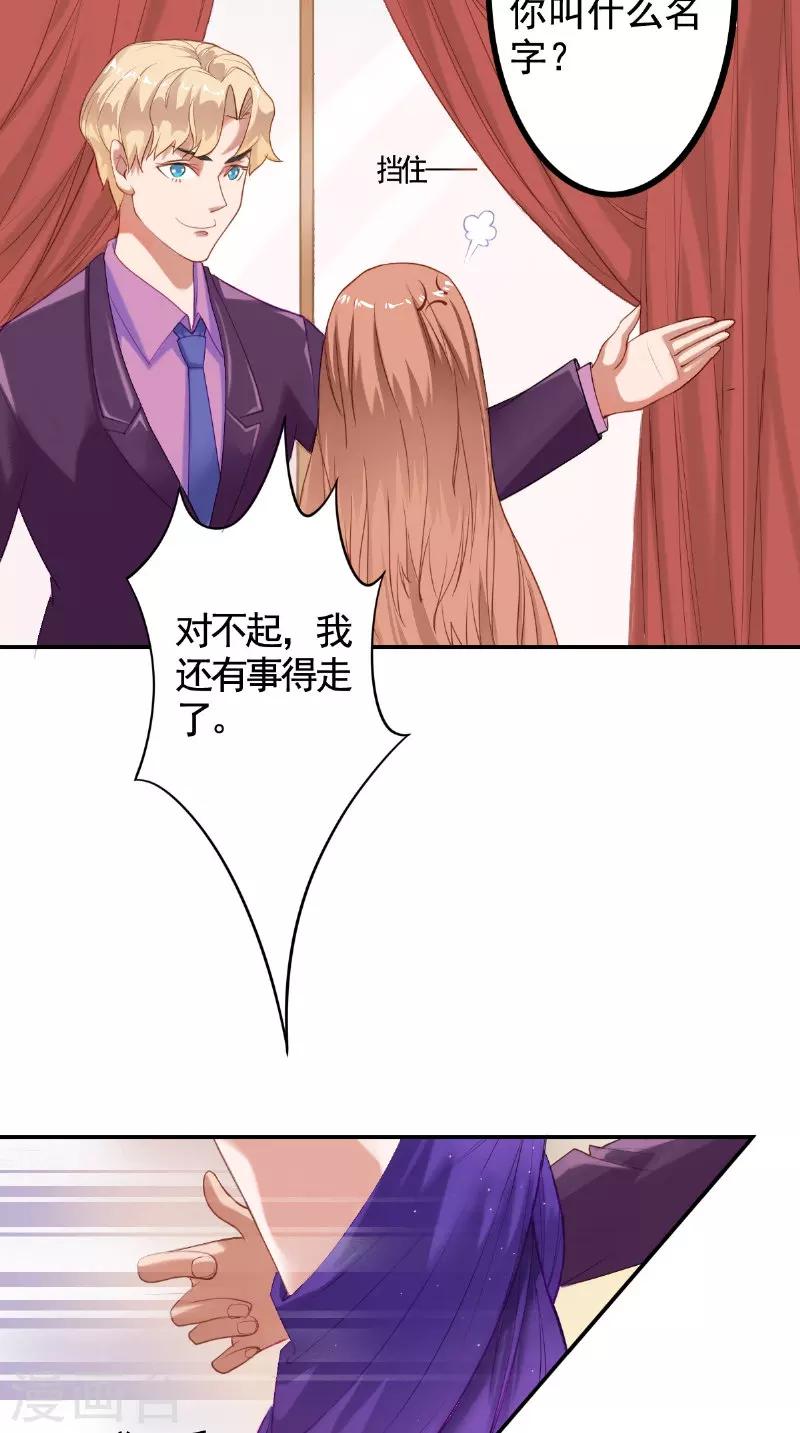 第19话 难缠的人-第19话