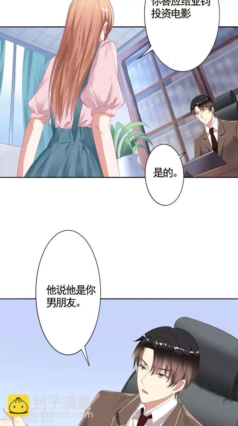 第19话 难缠的人-第19话