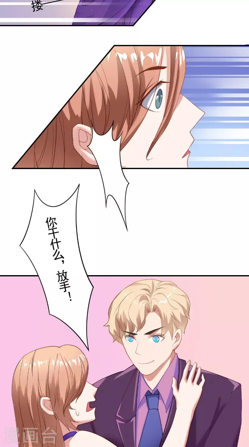 第19话 难缠的人-第19话