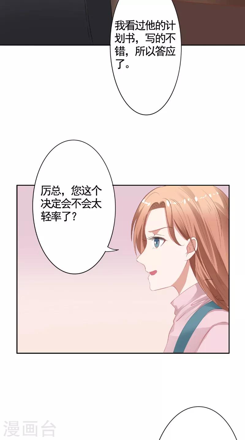 第19话 难缠的人-第19话