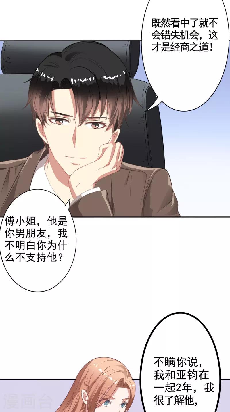 第19话 难缠的人-第19话