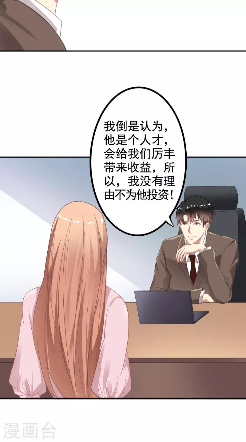 第19话 难缠的人-第19话