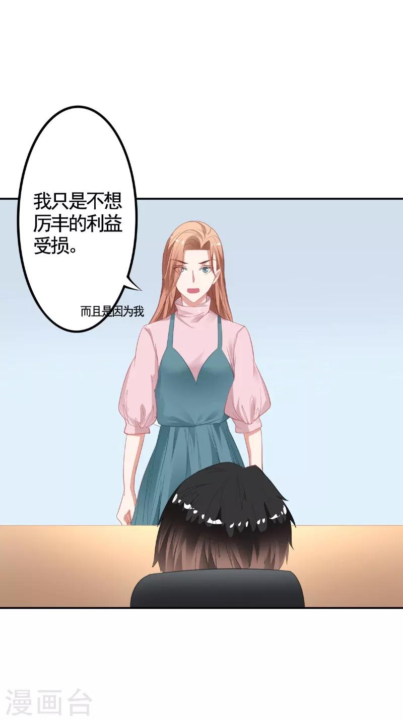 第19话 难缠的人-第19话