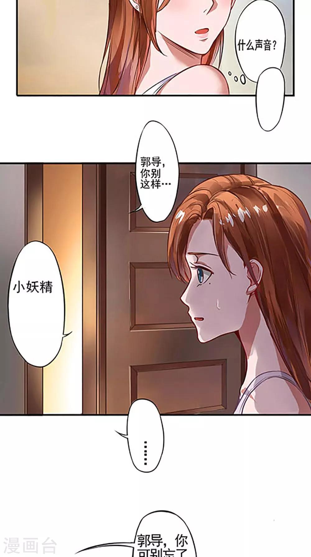 明星小老婆 - 第3話 看到不該看到的 - 1