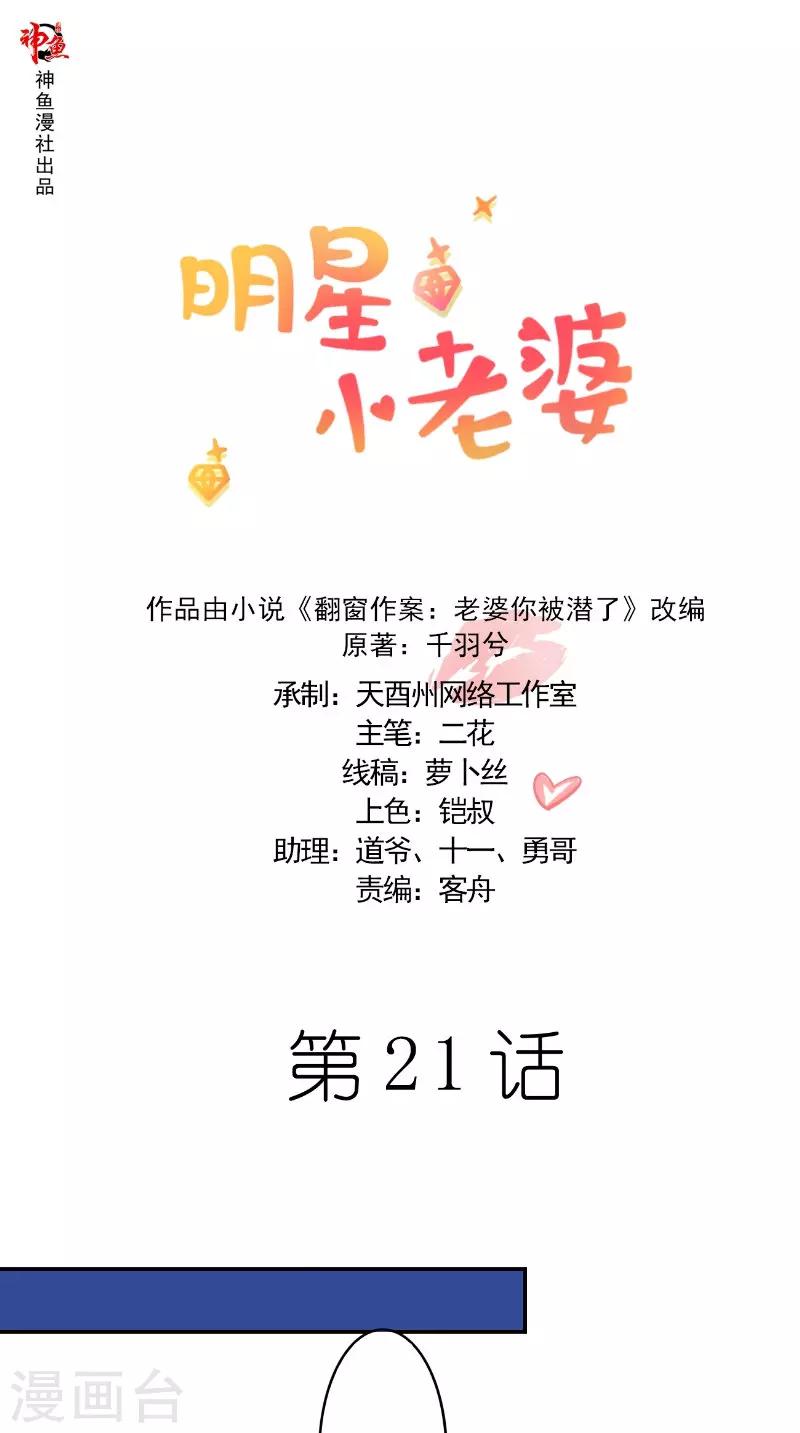 第21话 争吵-第21话