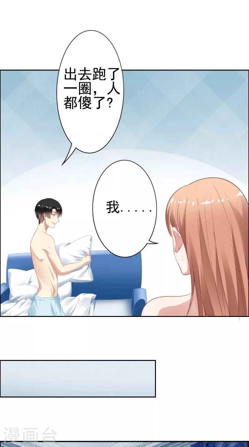 第21话 争吵-第21话