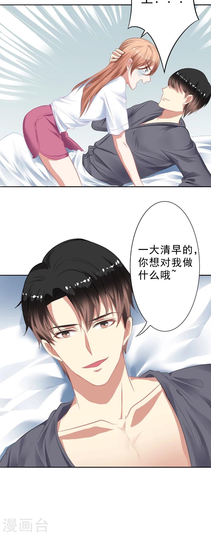 第21话 争吵-第21话