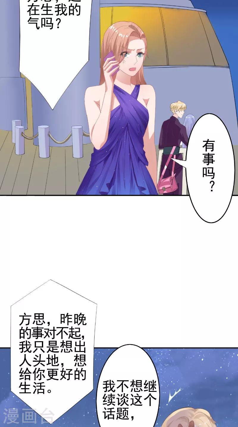 第21话 争吵-第21话