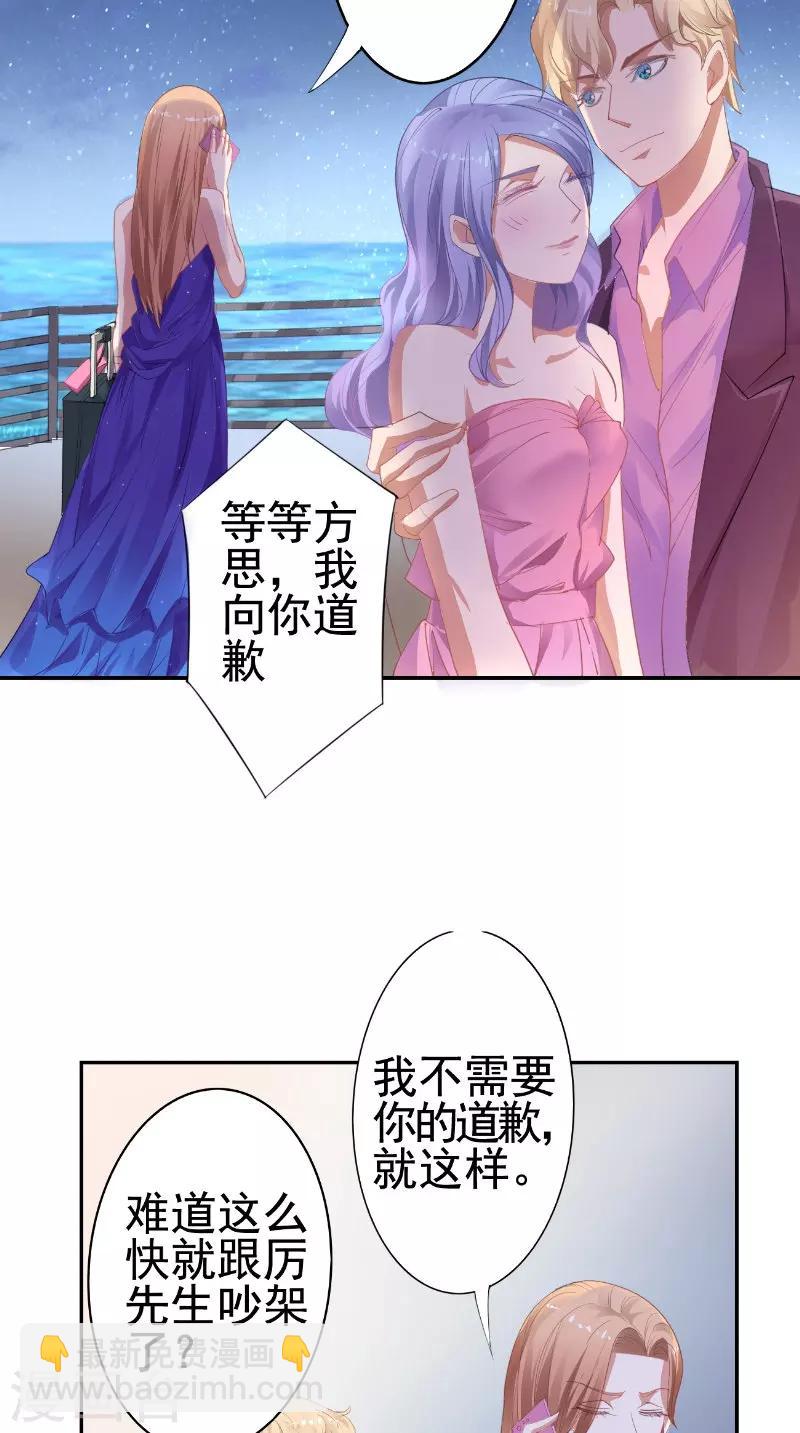 第21话 争吵-第21话