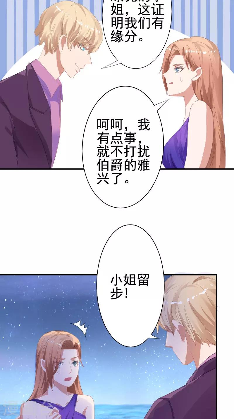 第21话 争吵-第21话