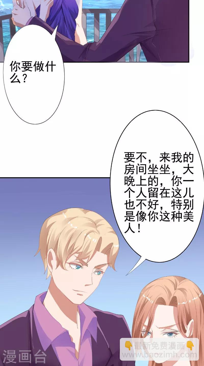 第21话 争吵-第21话