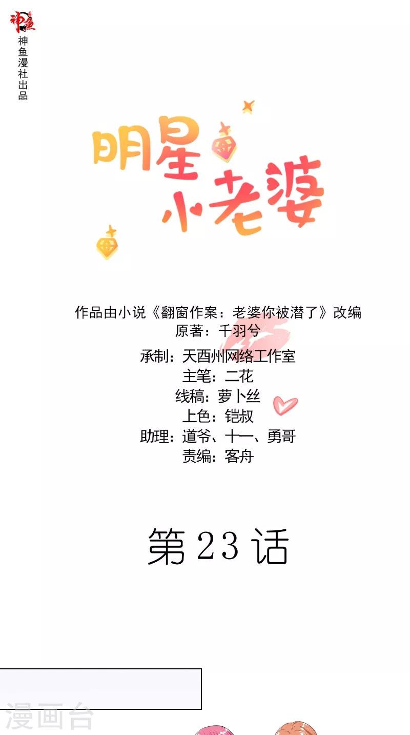 第23话 公园的遇见-第23话