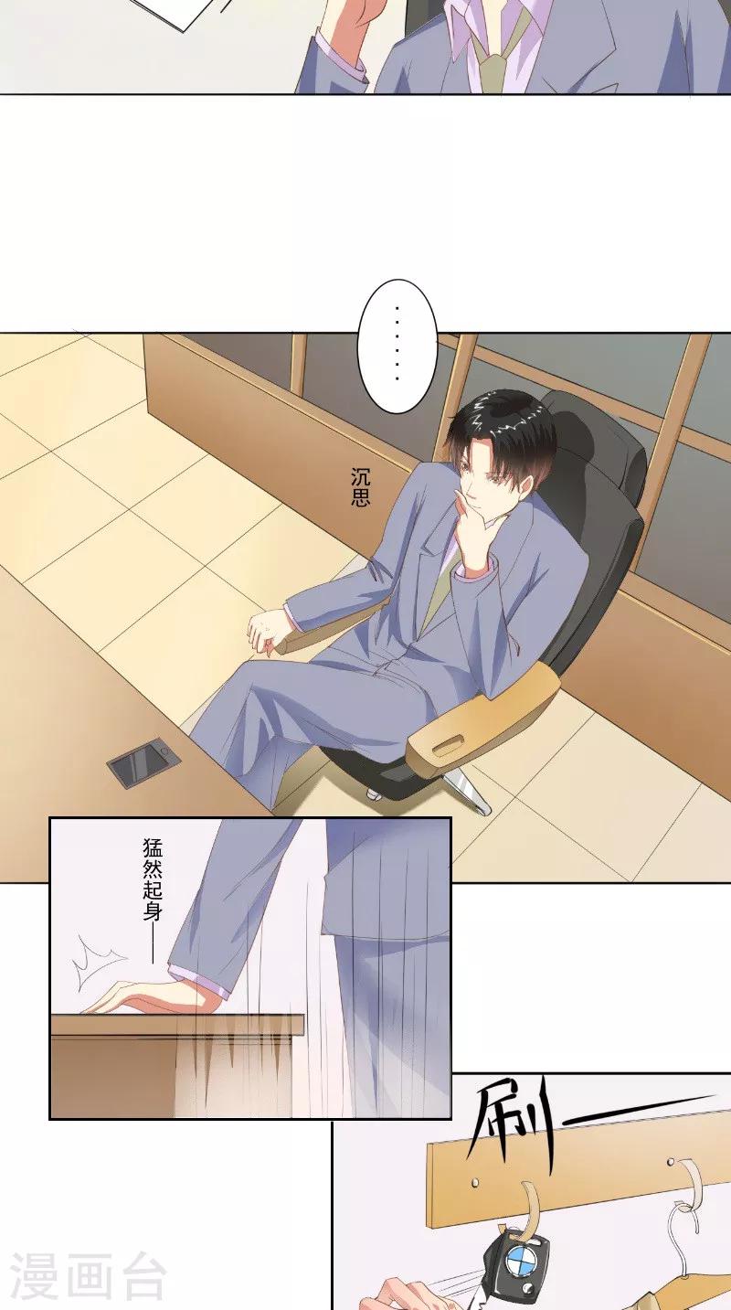 第23话 公园的遇见-第23话