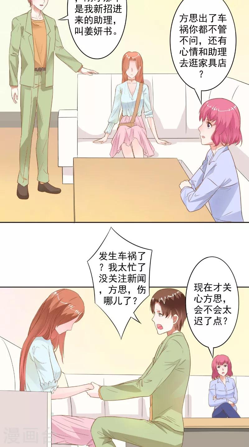 第23话 公园的遇见-第23话