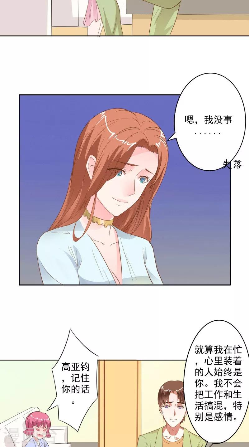 第23话 公园的遇见-第23话