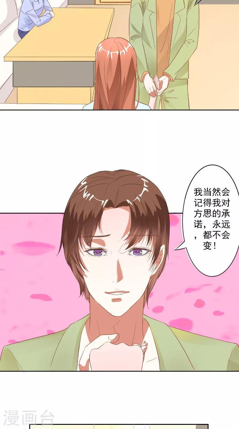 第23话 公园的遇见-第23话