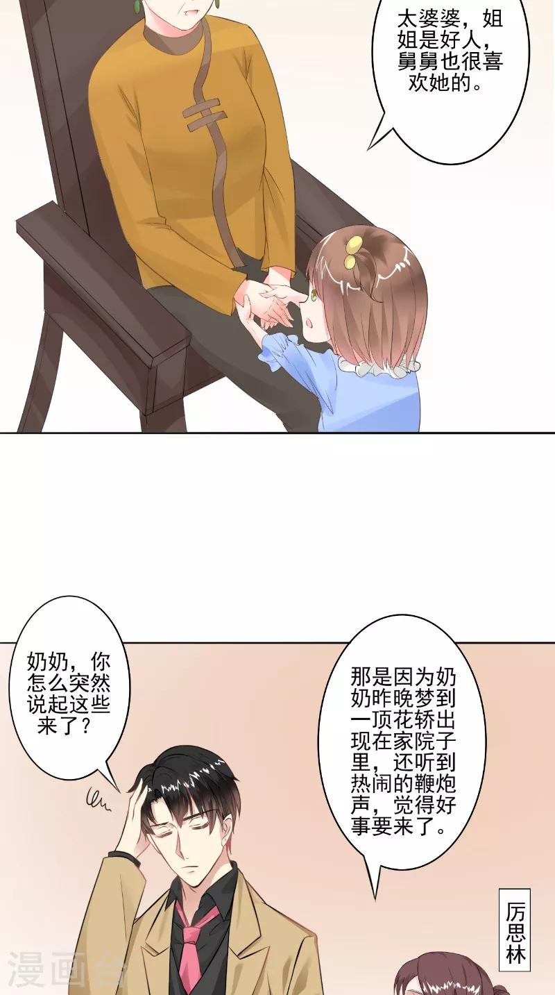 第25话 撞破-第25话