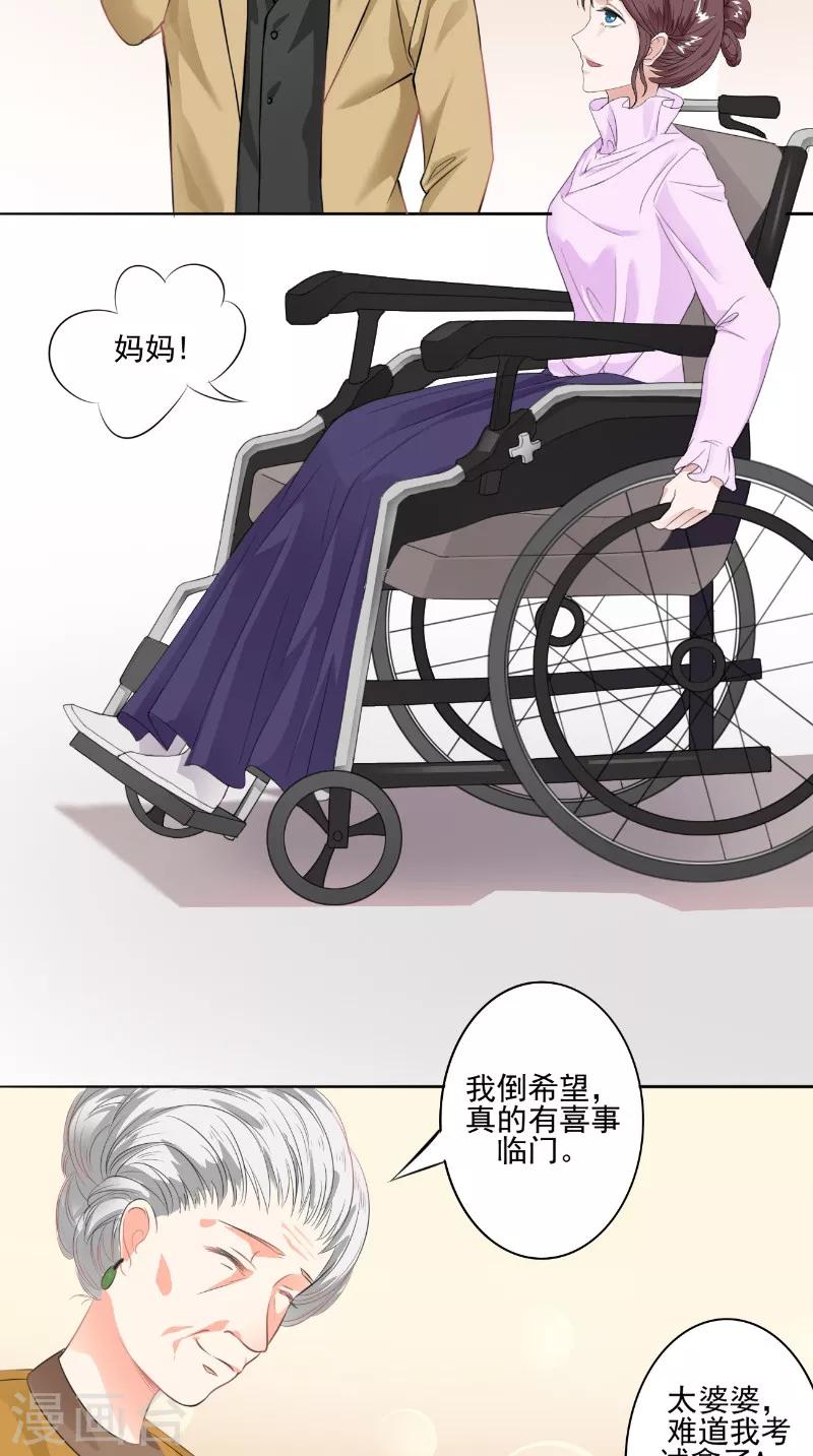 第25话 撞破-第25话