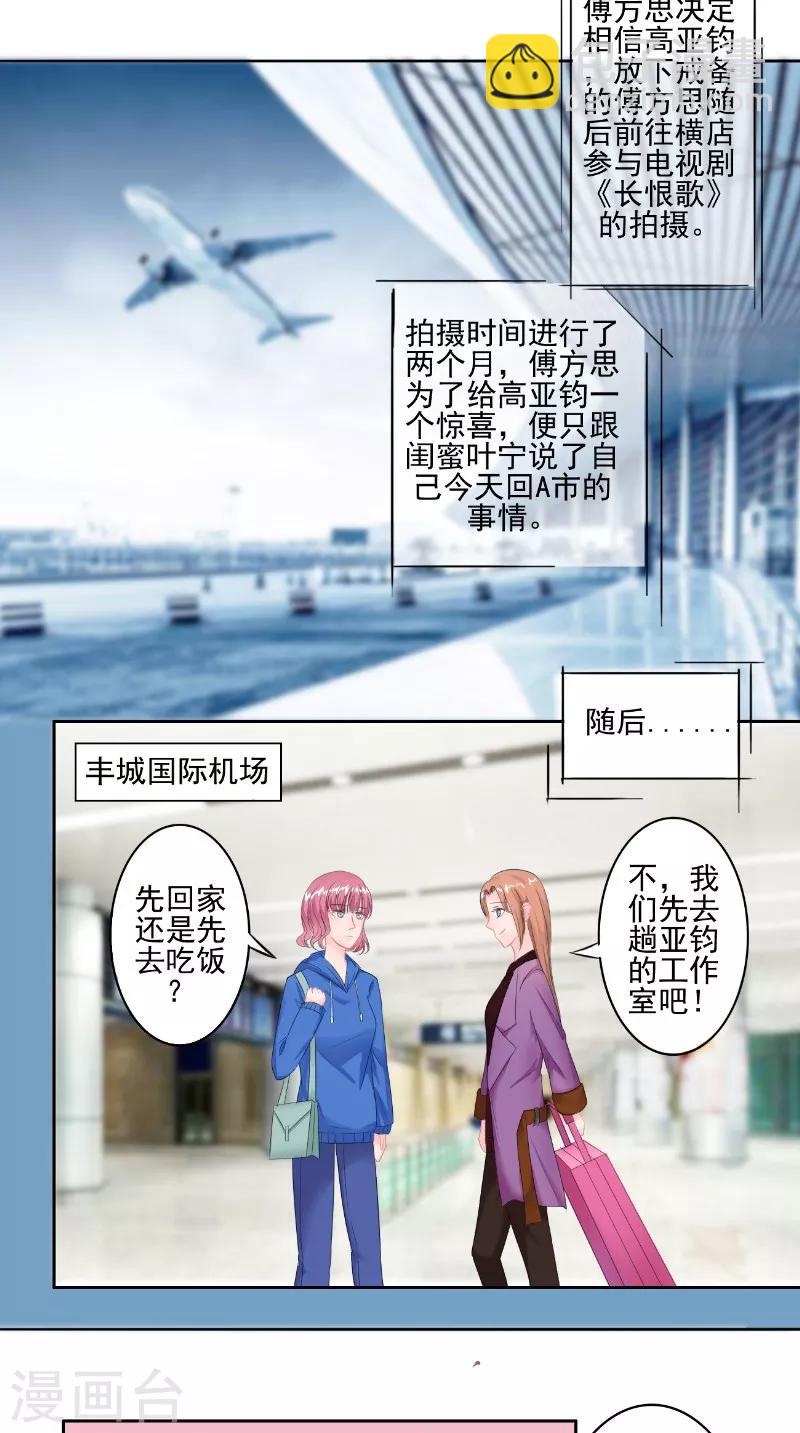 第25话 撞破-第25话