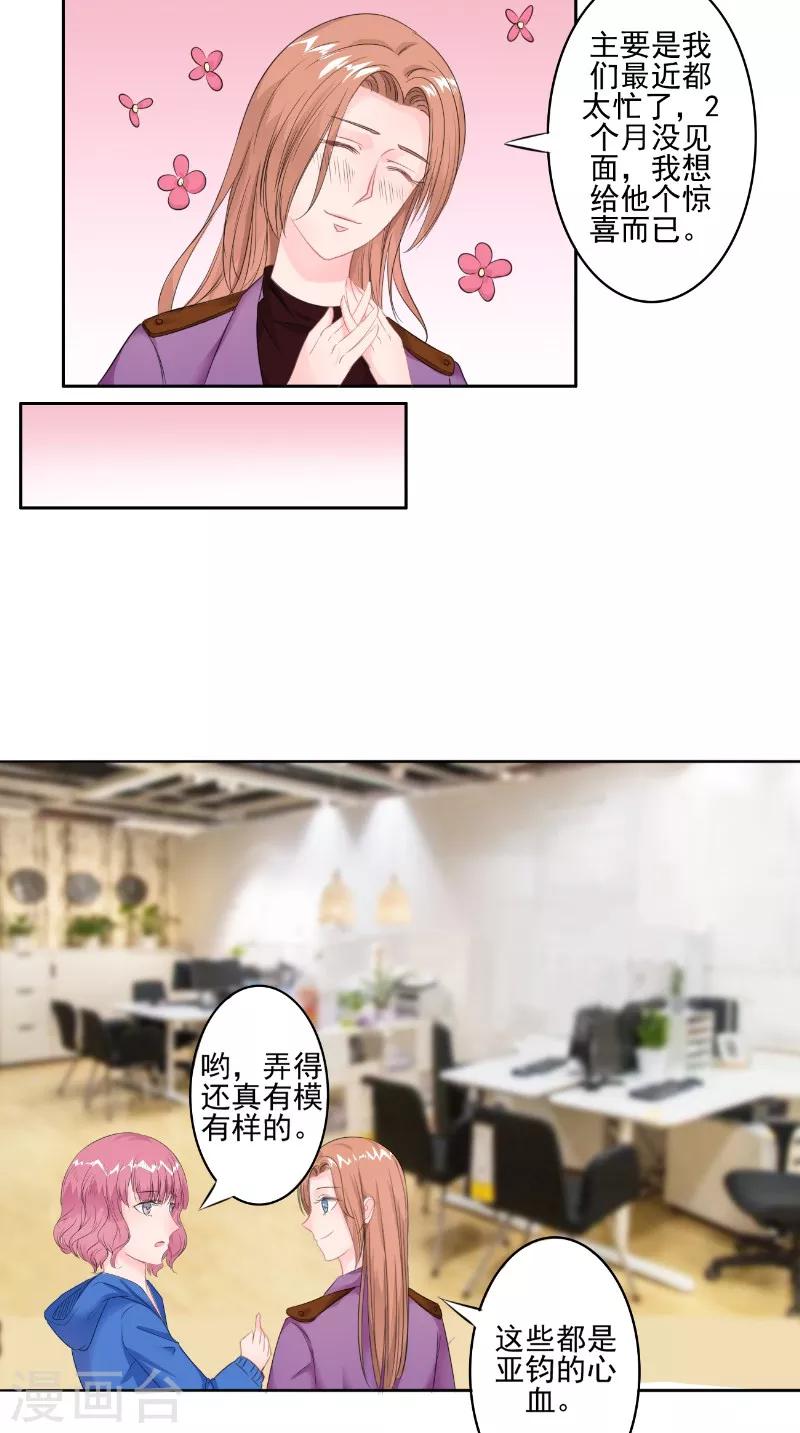 第25话 撞破-第25话