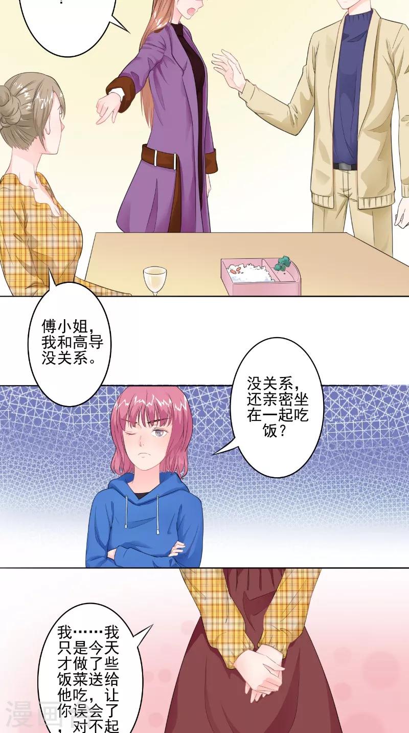 第25话 撞破-第25话