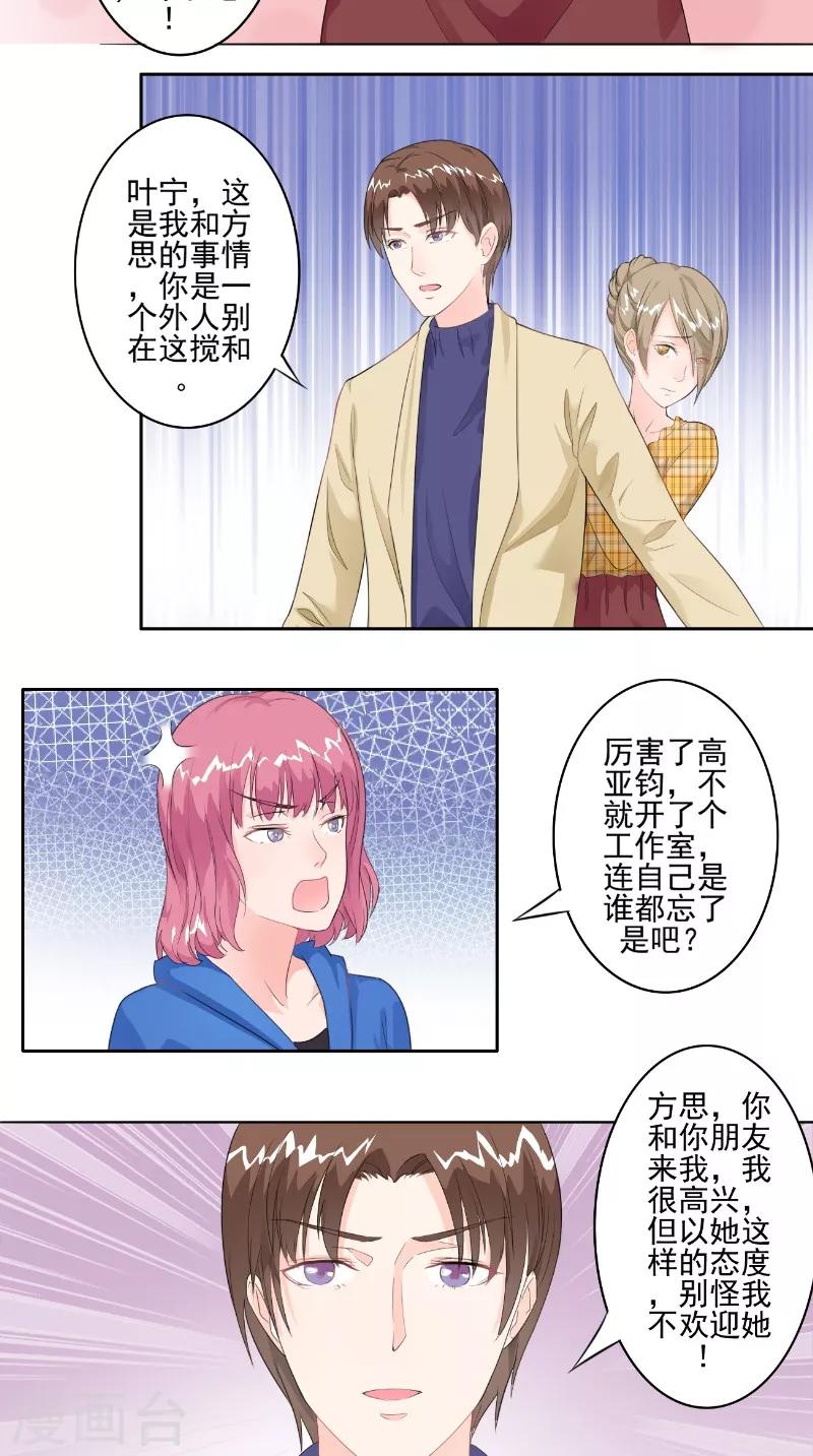 第25话 撞破-第25话