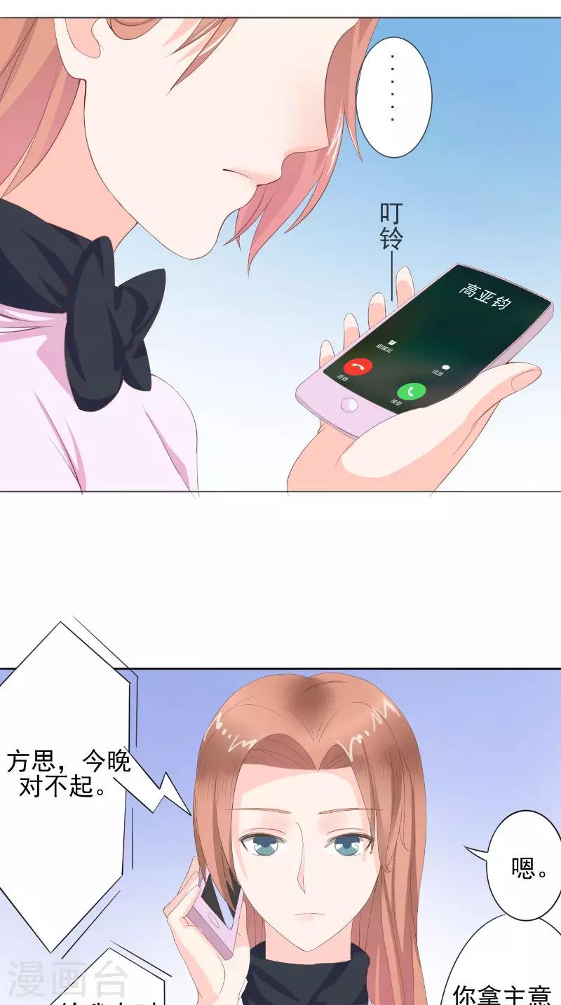 第27话 更合适的-第27话