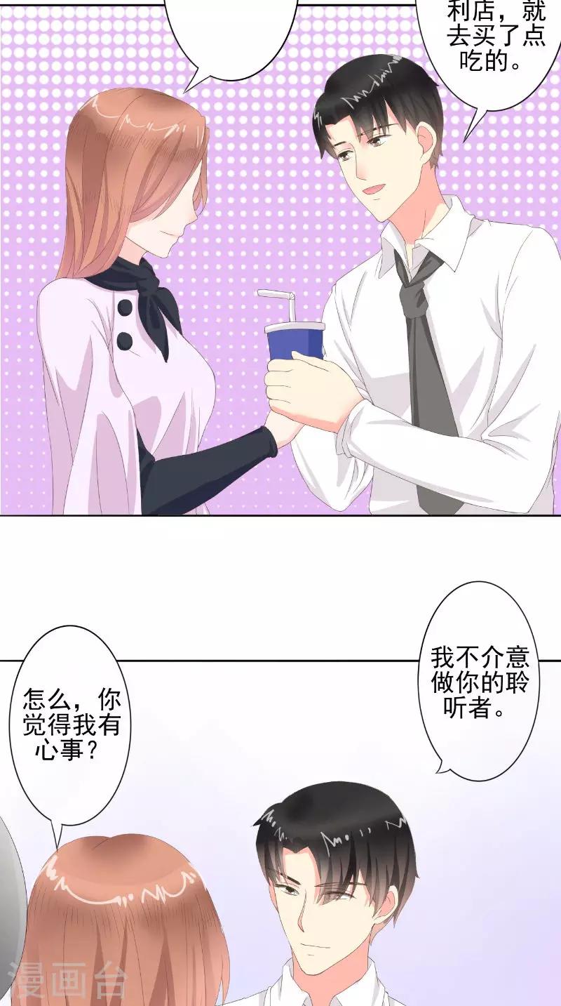 第27话 更合适的-第27话