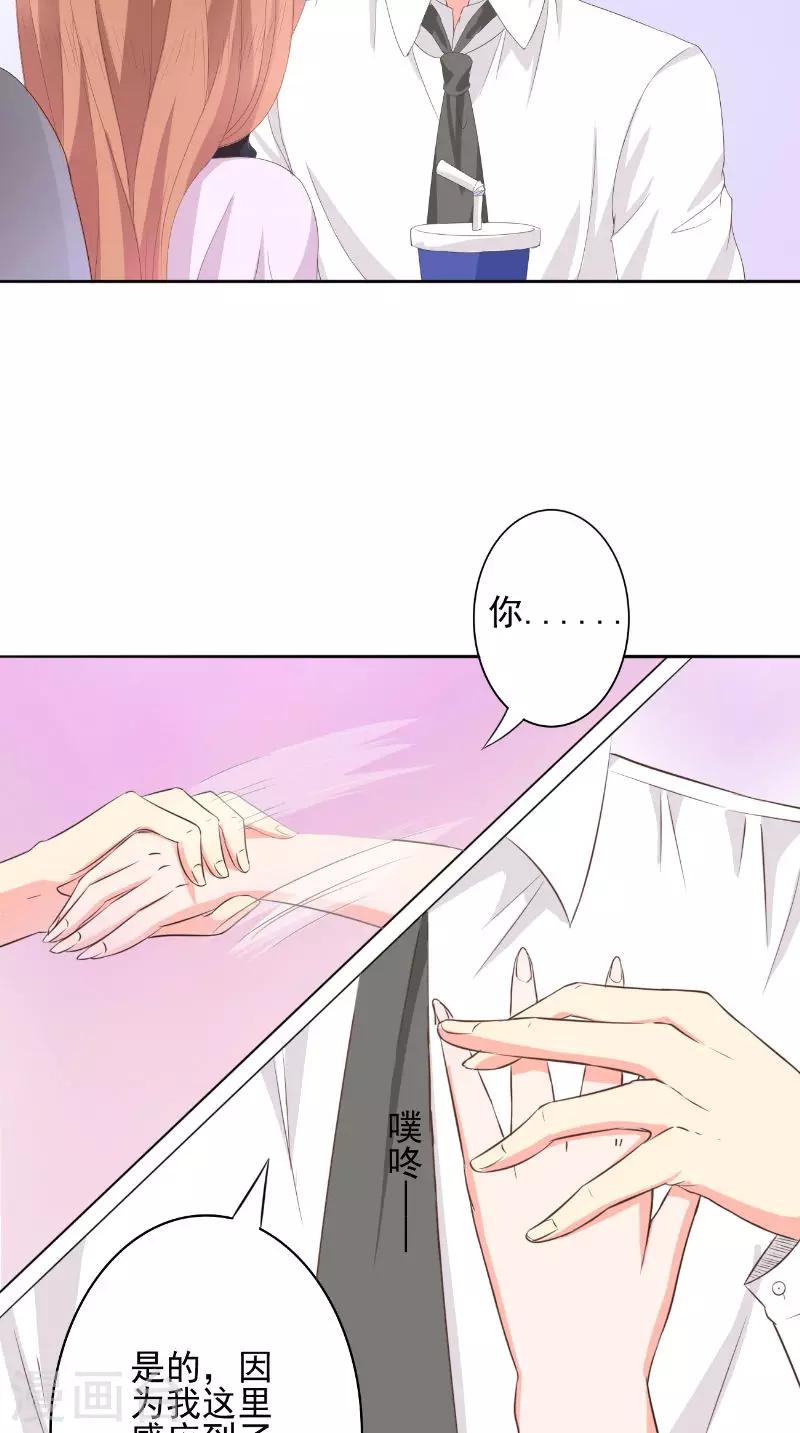 第27话 更合适的-第27话