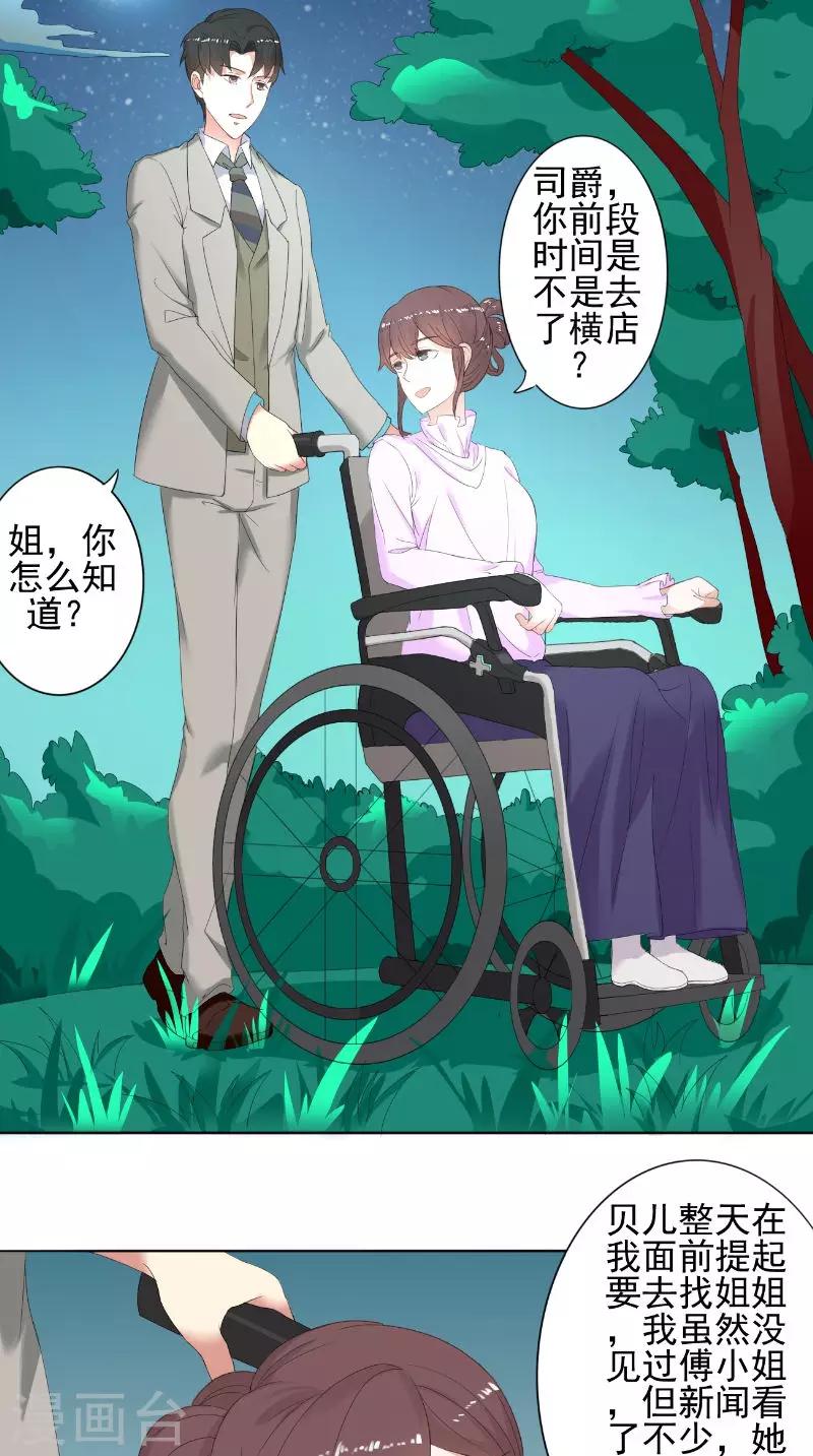 第27话 更合适的-第27话