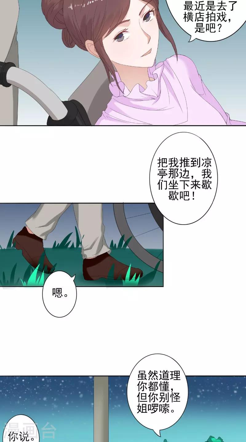 第27话 更合适的-第27话