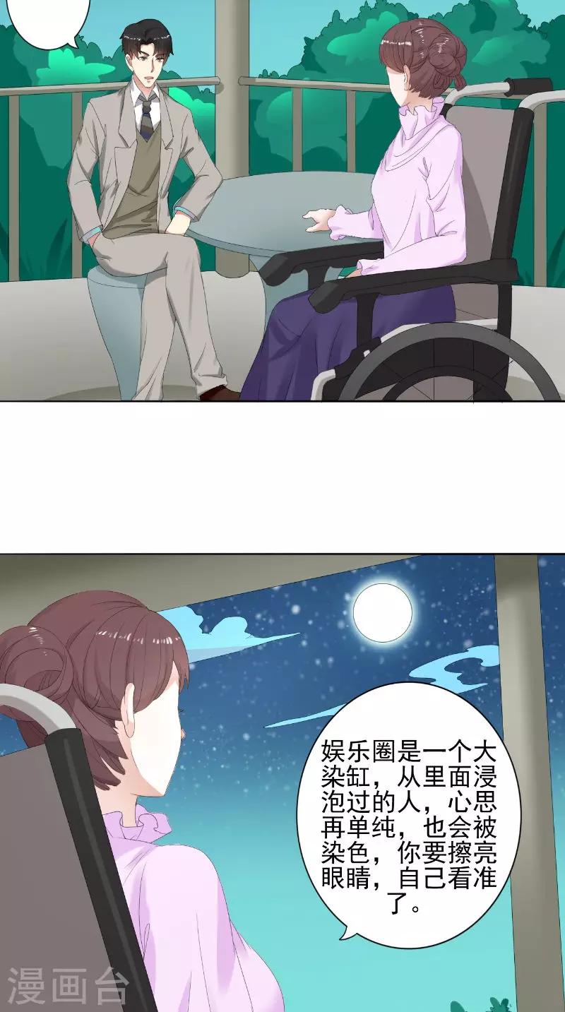 第27话 更合适的-第27话