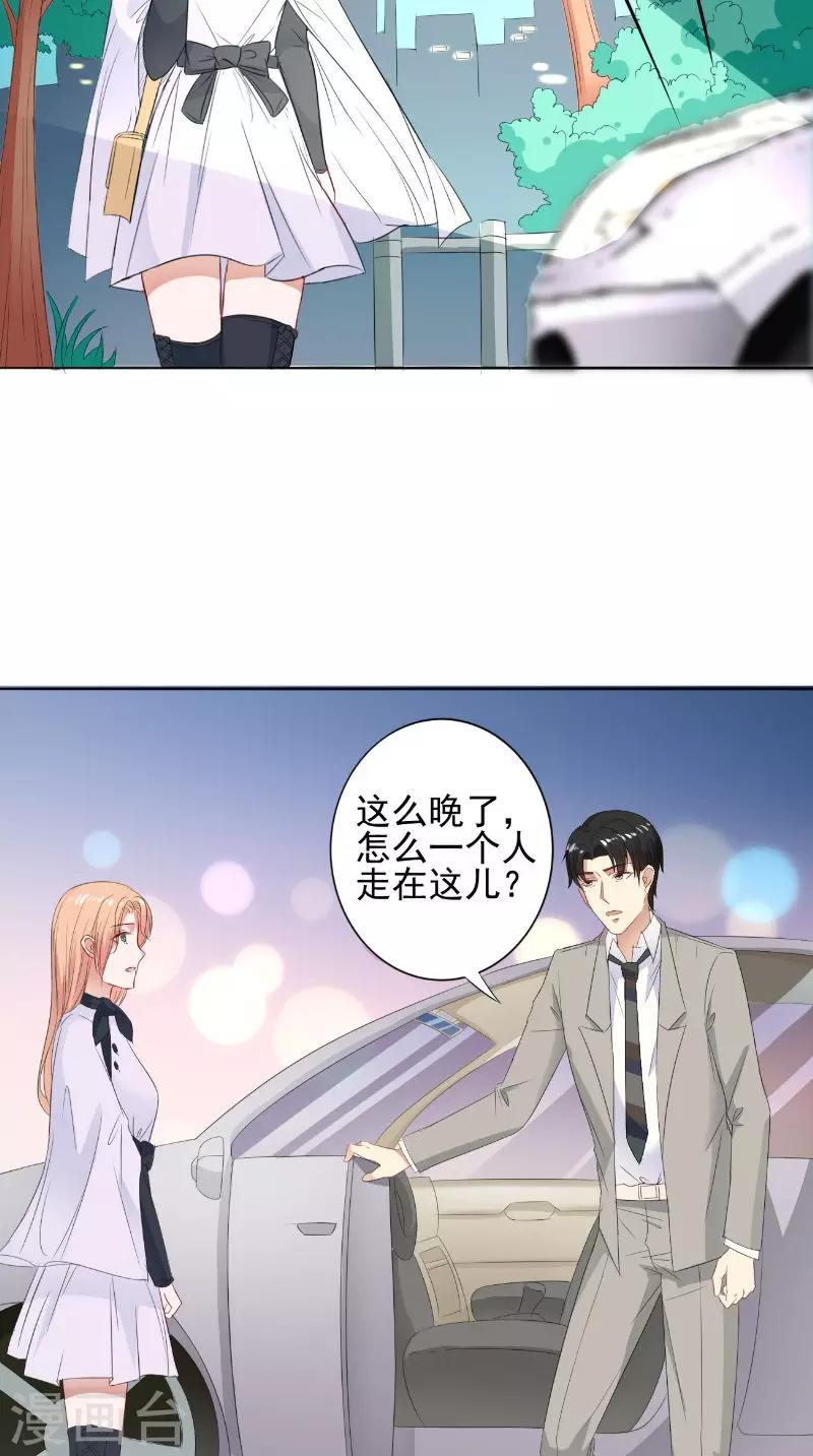 第27话 更合适的-第27话