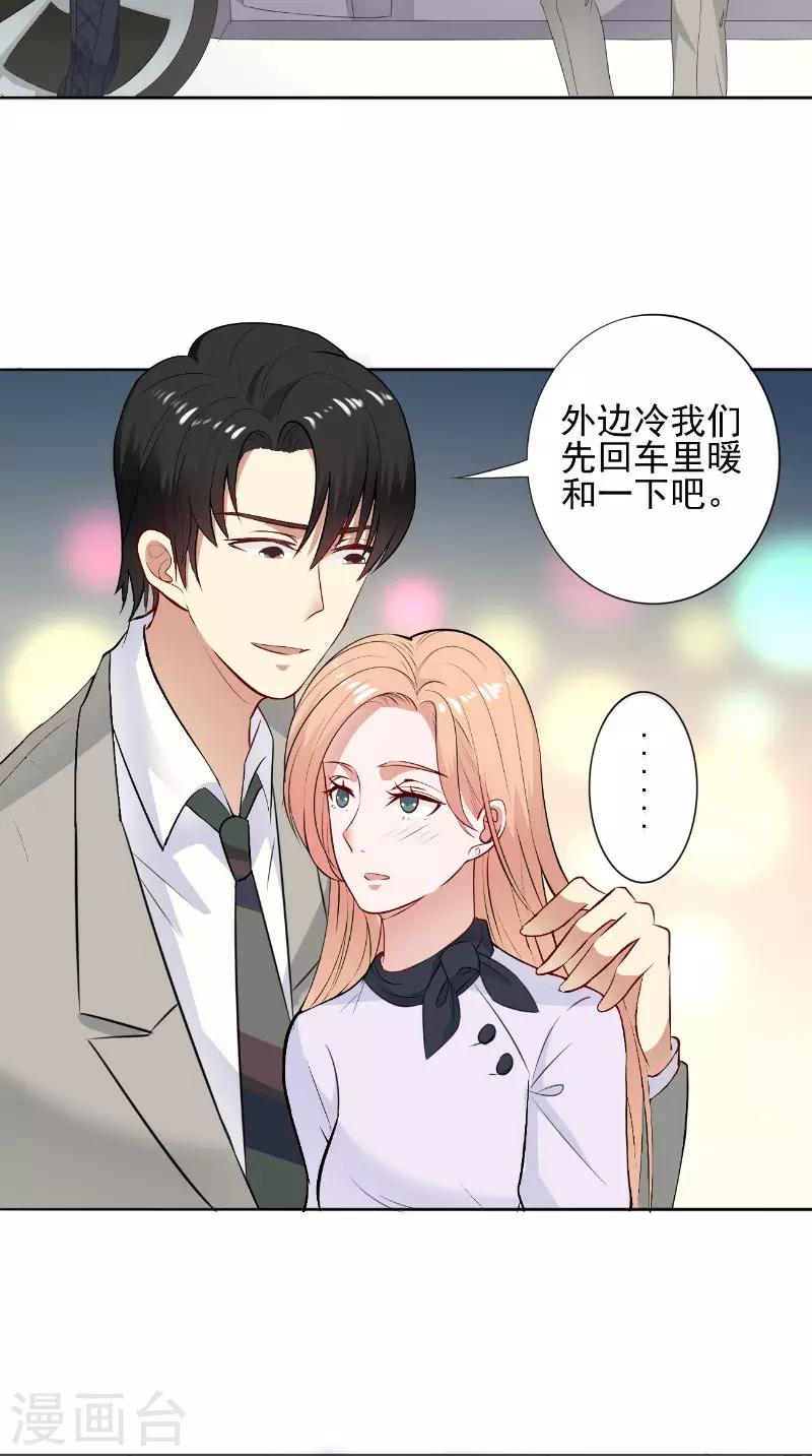 第27话 更合适的-第27话