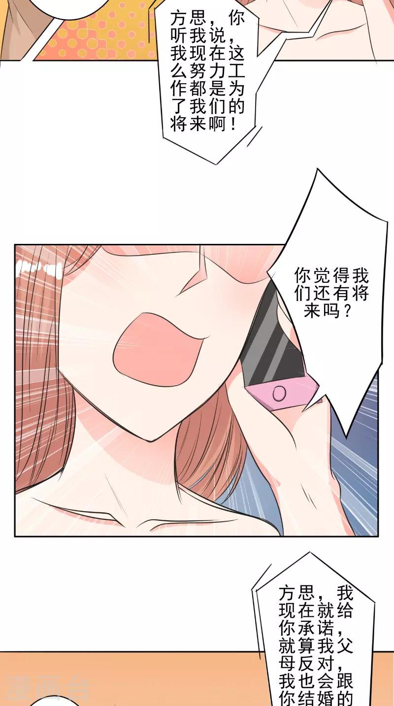 第29话 生日会-第29话