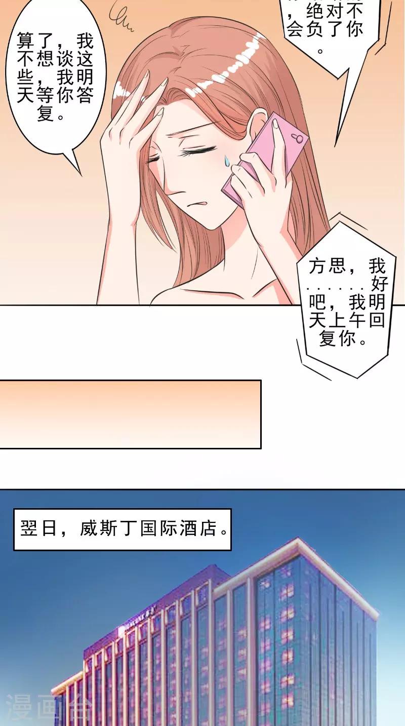 第29话 生日会-第29话